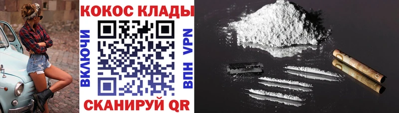 Cocaine 97% OMG ссылки Ступино