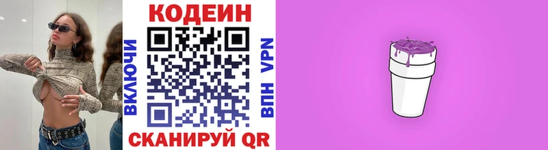 Кодеиновый сироп Lean напиток Lean (лин)  где можно купить   Ступино 