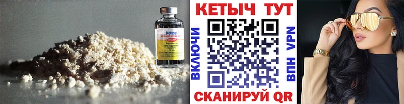 КЕТАМИН ketamine  даркнет сайт  Ступино 