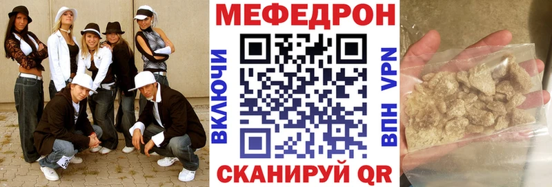 Мефедрон мука Ступино