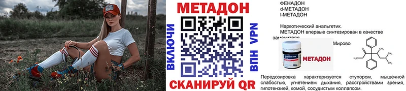 Метадон methadone  купить наркотик  Ступино 