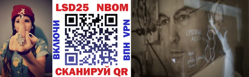 Марки 25I-NBOMe 1500мкг  Ступино 